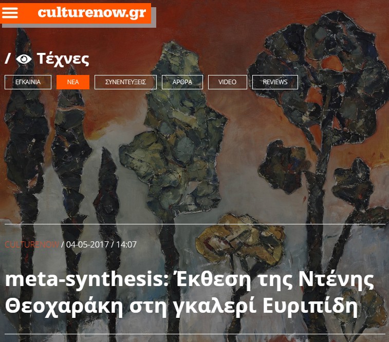 meta-synthesis_culturenow
