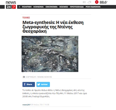 meta-synthesis_news247